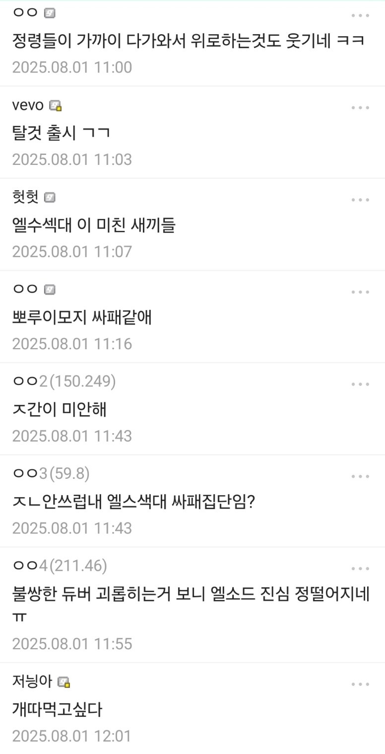 세상을 구하기 위해 마계까지 건너간 용사들이 하는 일.jpg_5.jpg