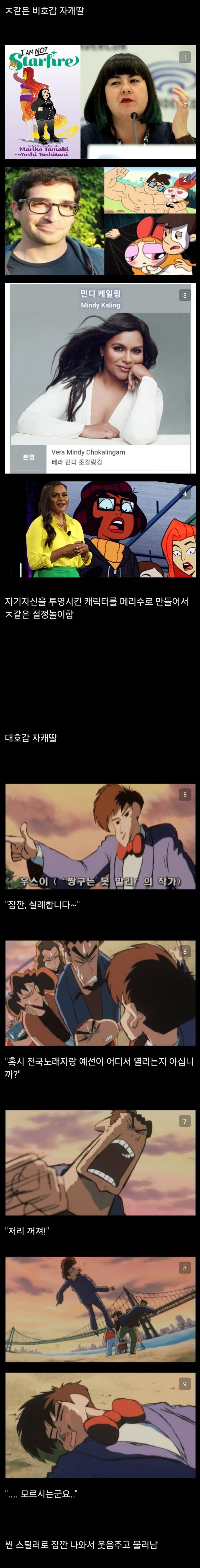 비호감 자캐딸과 호감 자캐딸.jpg_1.jpg