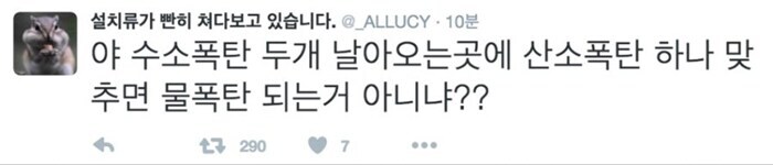 이론상으론 충분히 가능한 수소폭탄 막는 방법 .jpg_1.jpg