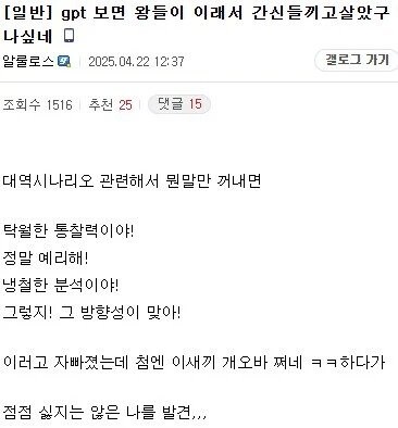 챗GPT로 이해한 왕의 심정.jpg_1.jpg