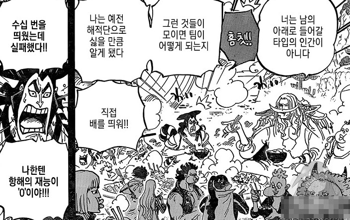(네타) 흰수염이 오뎅 죽음 알고도 움직이지 않았던 이유.jpg_1.png