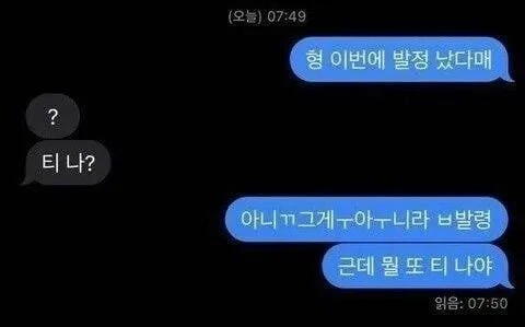 형의 발정_1.webp
