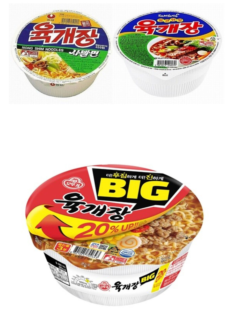 소신발언) 오뚜기 육개장은 맛있음_1.jpg