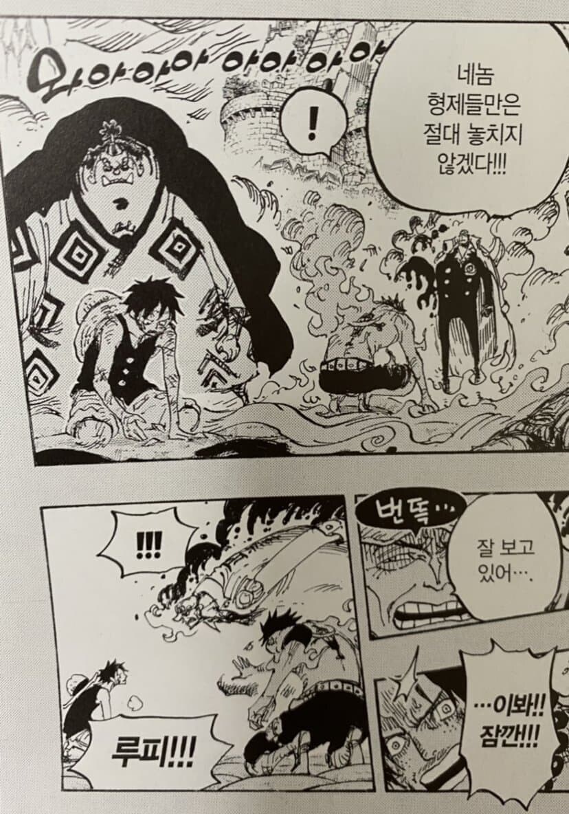 원피스 징베와 마르코의 기싸움_2.jpg