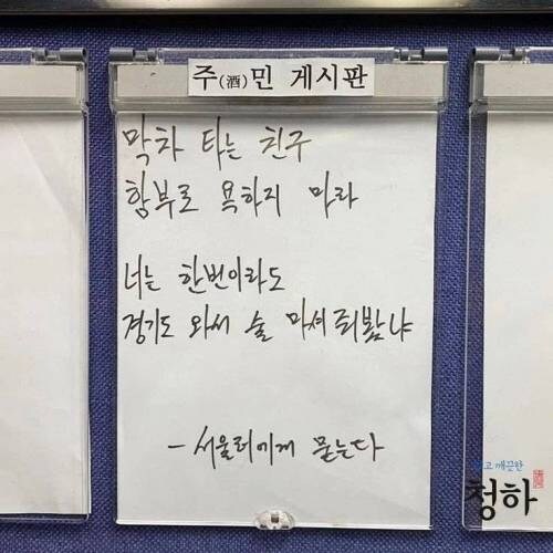 서울놈들 제일 괘씸한거_1.jpg
