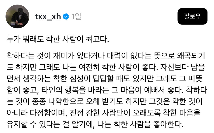 그럼에도 착한사람이 좋다.jpg_1.jpg
