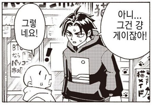제주 술집에서 20대 직원 추행한 50대 남성_2.jpg
