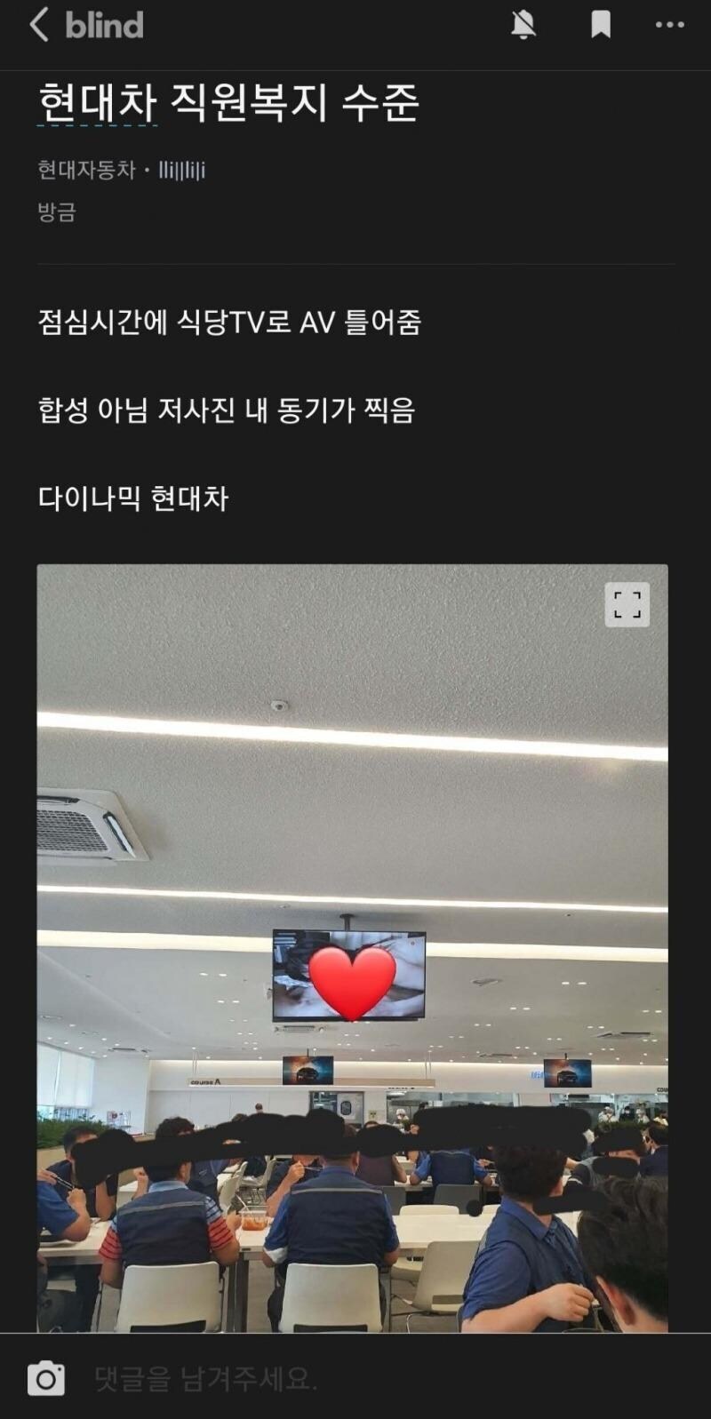 현대차 직원복지 수준_1.jpg