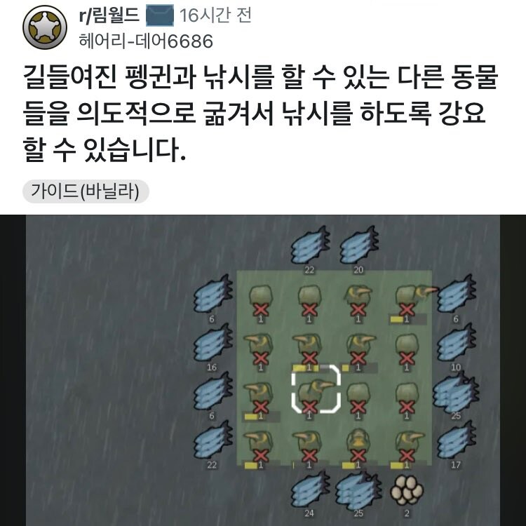 림월드) 펭귄으로 낚시하는 방법이 공개되었는데..._1.jpg