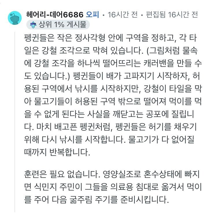 림월드) 펭귄으로 낚시하는 방법이 공개되었는데..._2.jpg