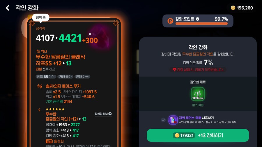 마비M) 아이데른 이새1끼 사기꾼임_1.png