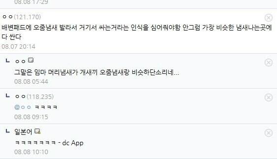 맡아주기로 한 강아지때문에 빡친 중소갤러_2.jpg