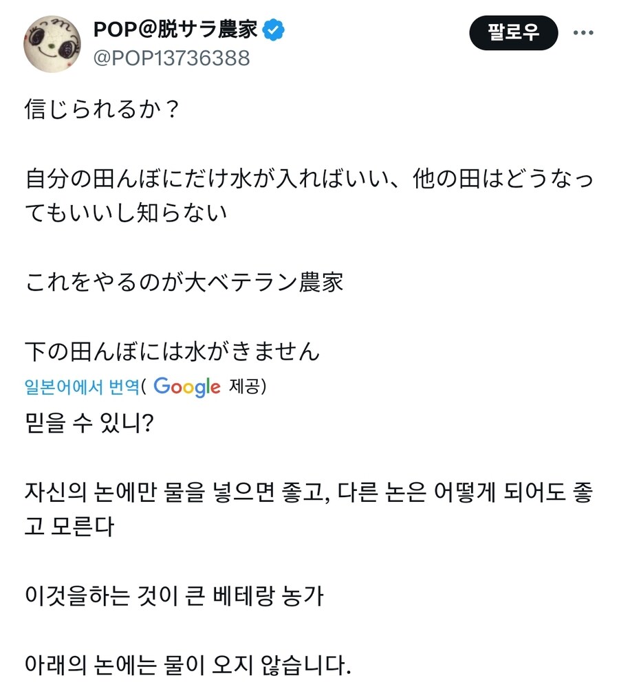 일본에서도 자주 일어나는 농사 빌런_1.jpg