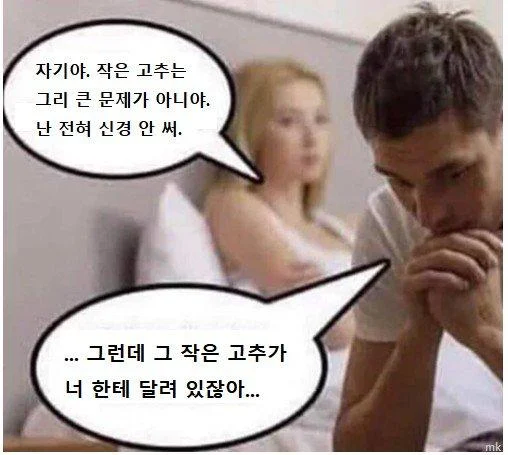 ㄱㅊ가 작아도 상관없다는 여친._1.webp