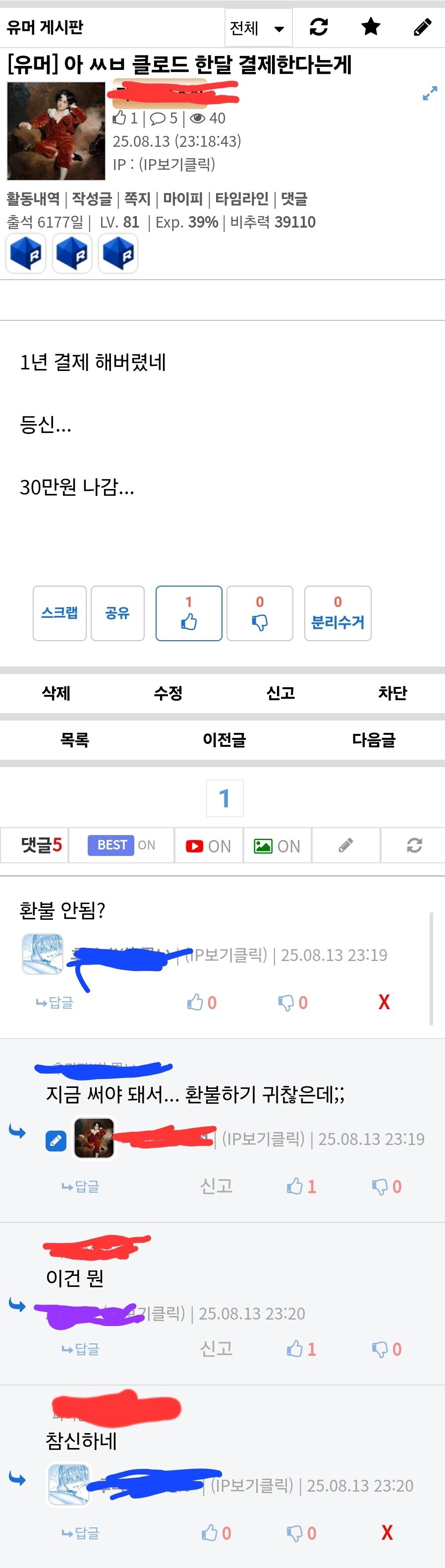 나만 빼고 부자웹_1.jpg