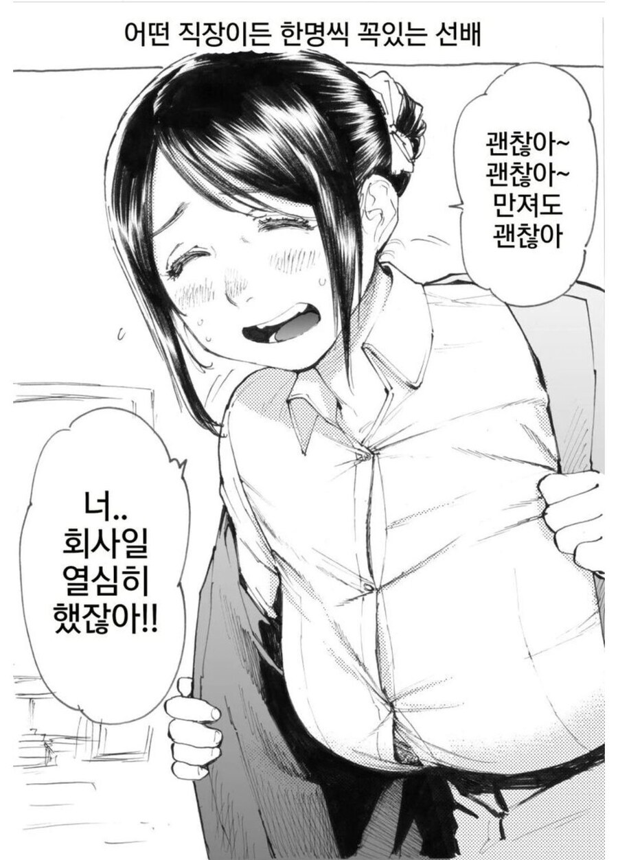 어떤 직장이든 한명씩 꼭있는 선배_1.png