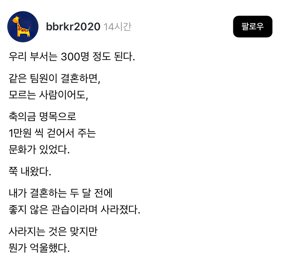 좋지않은 직장내 관습이 사라졌다.jpg_1.jpg