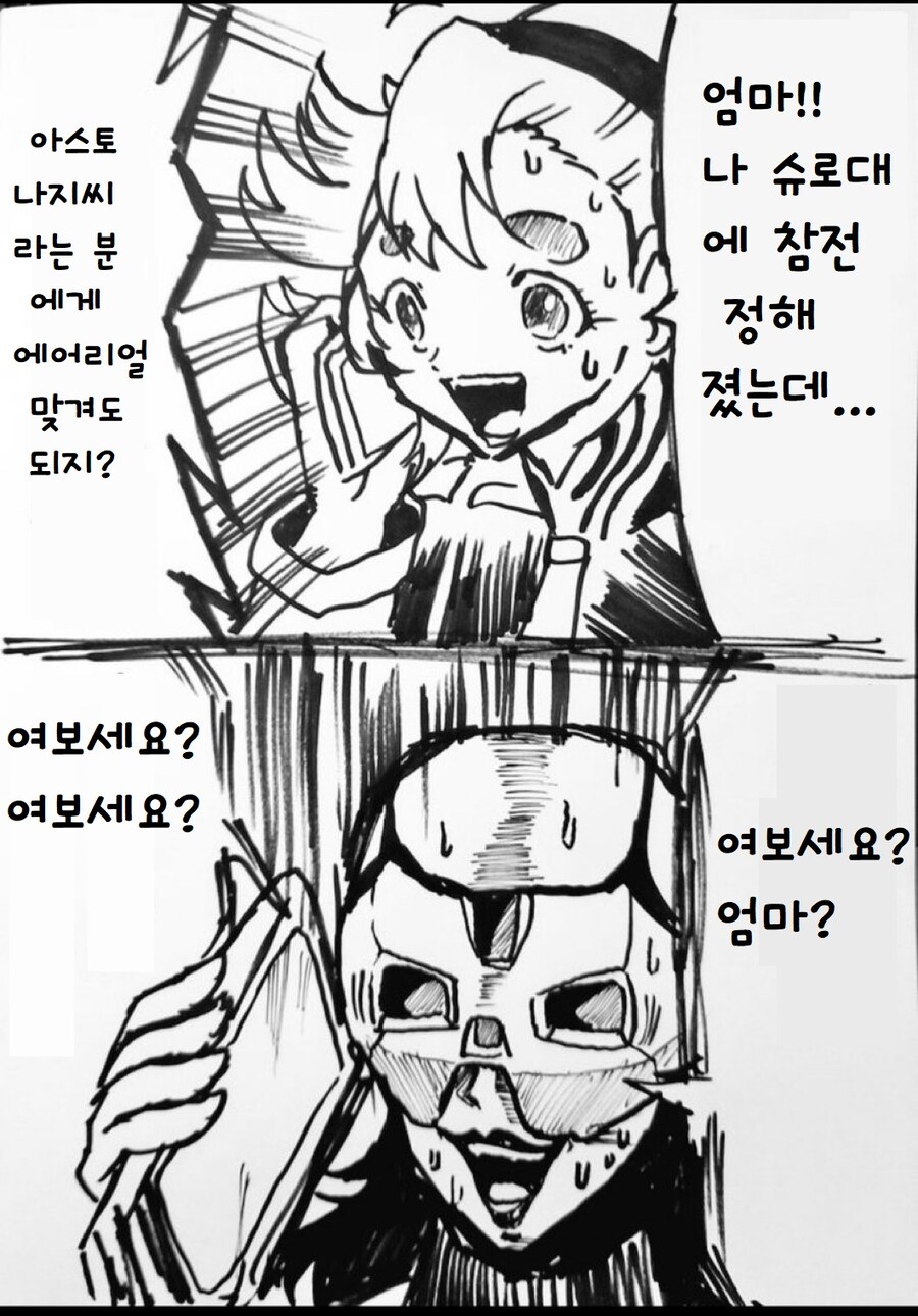 ???:엄마 나 슈로대에 나온데!!_3.jpg