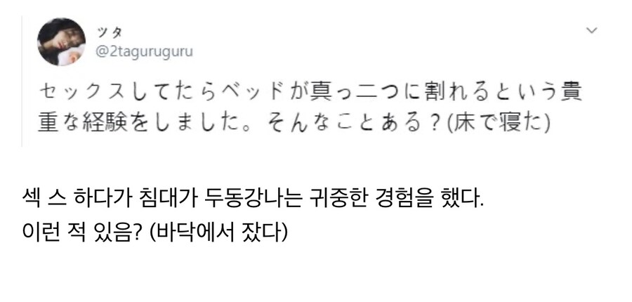 격렬한 뜨밤을 보낸 부부의 후기_1.jpg