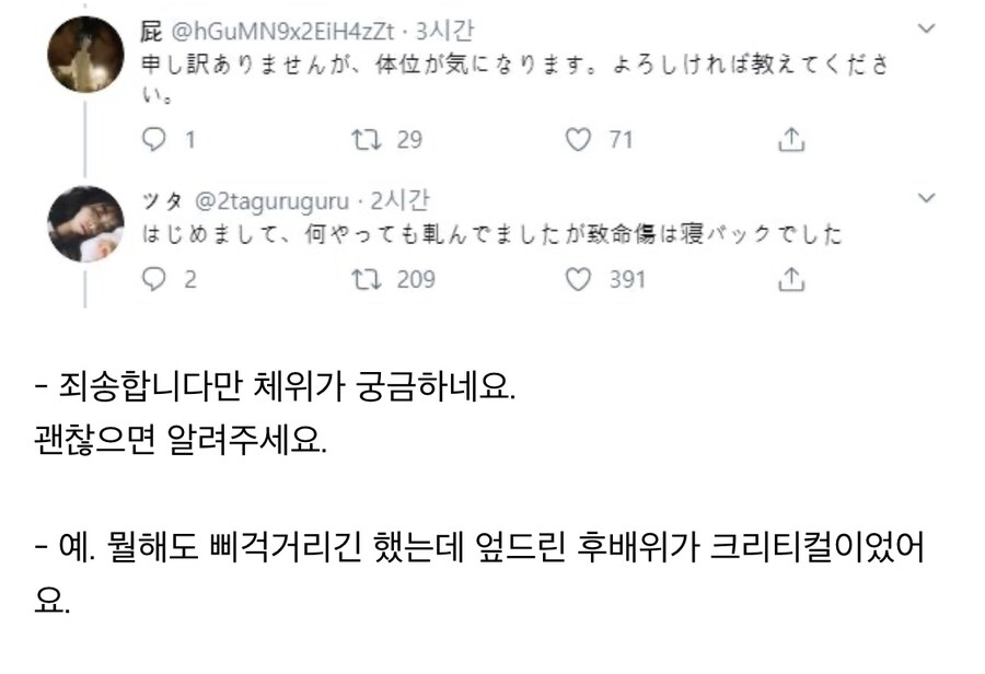 격렬한 뜨밤을 보낸 부부의 후기_4.jpg