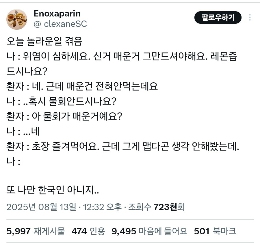저 매운거 안먹는데용_1.jpg