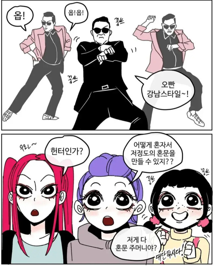 헌트릭스의 선배들_1.jpg