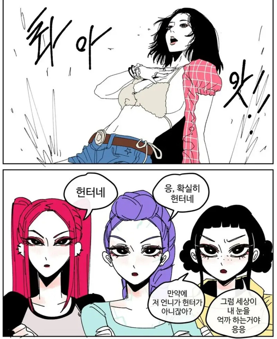 헌트릭스의 선배들_3.jpg