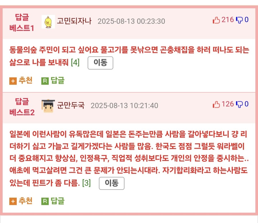 독기가 0인 사람들.jpg_3.jpg