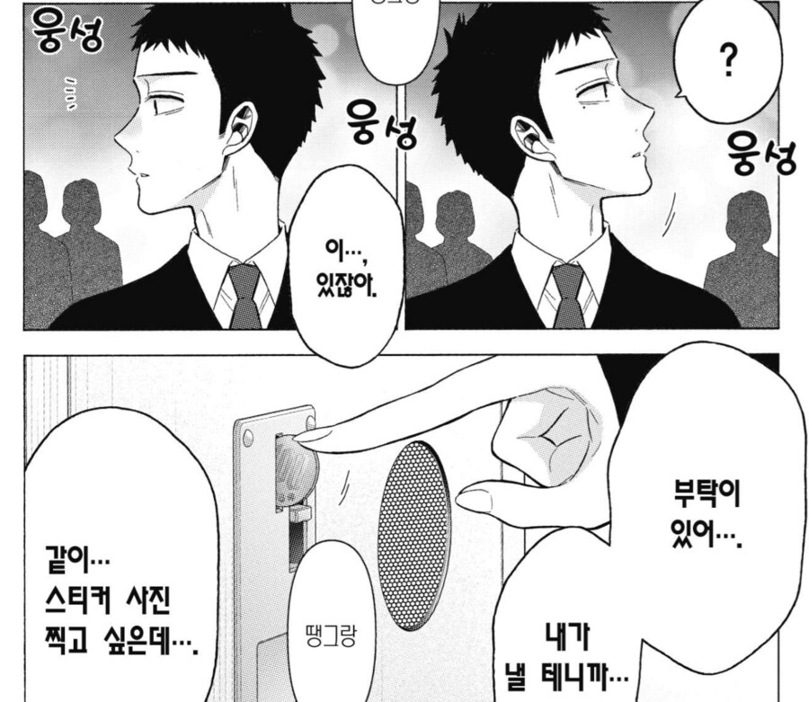 비스크돌)NTR당해서 피스하는...._1.png
