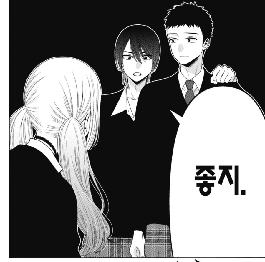 비스크돌)NTR당해서 피스하는...._2.png