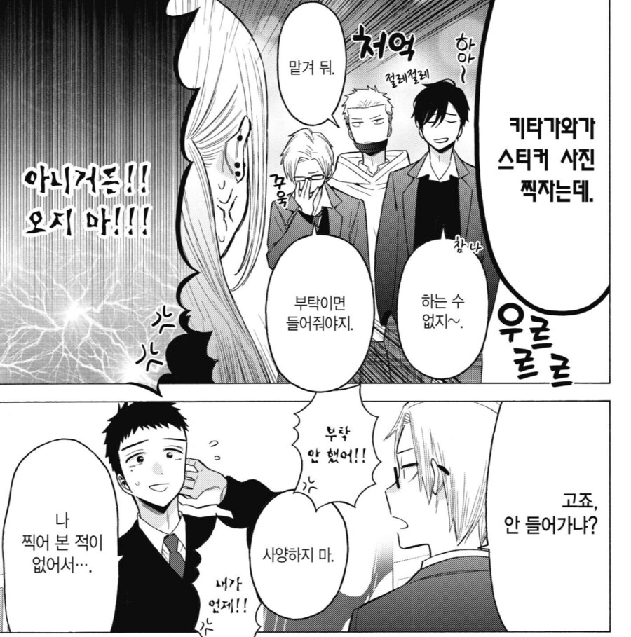 비스크돌)NTR당해서 피스하는...._3.png