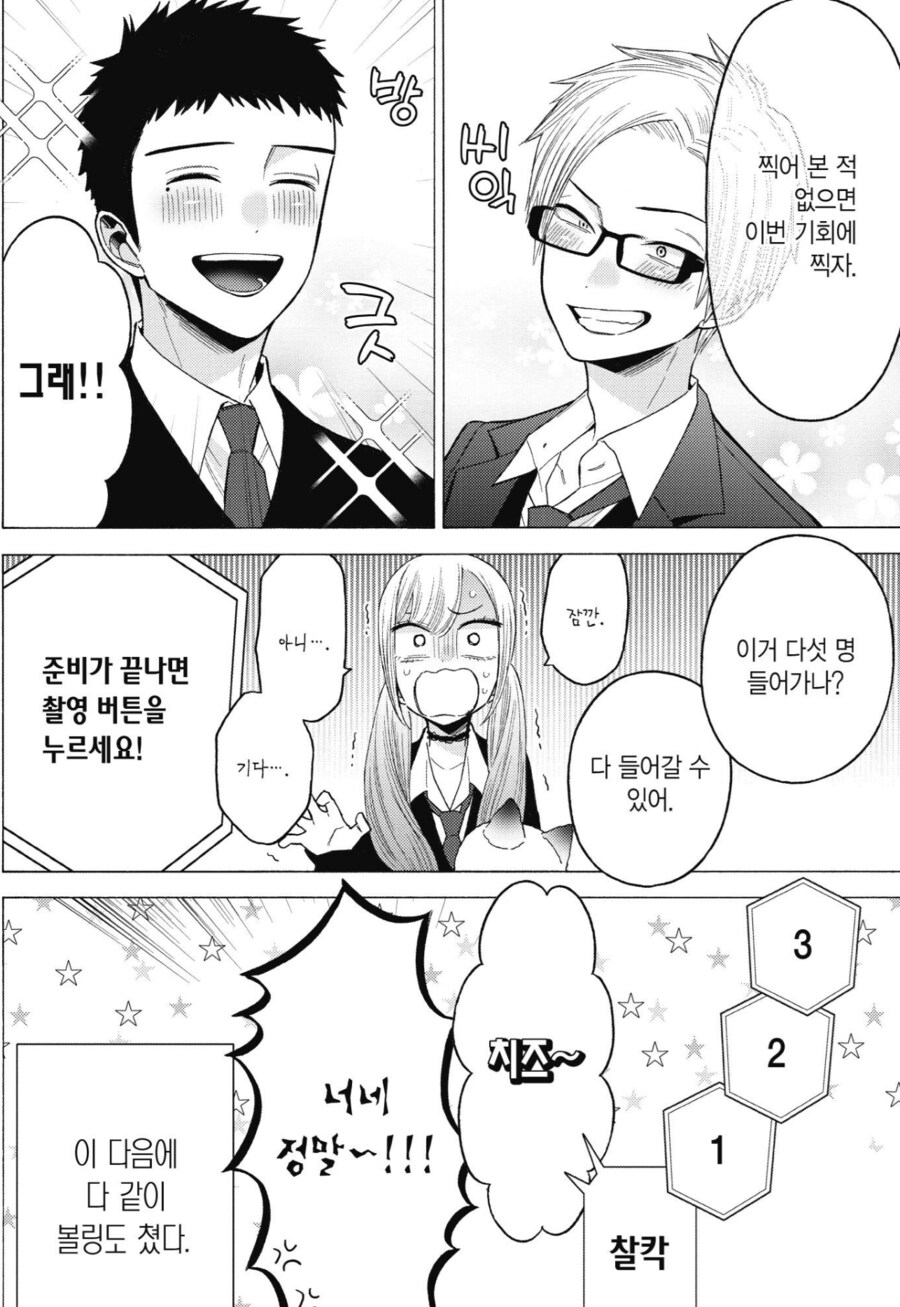 비스크돌)NTR당해서 피스하는...._4.png