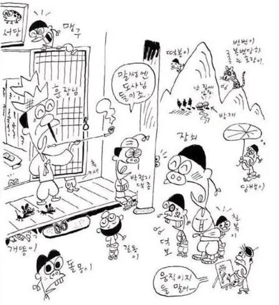 맹꽁이서당 훈장의 행적이 은근 미스터리.jpg_1.jpg