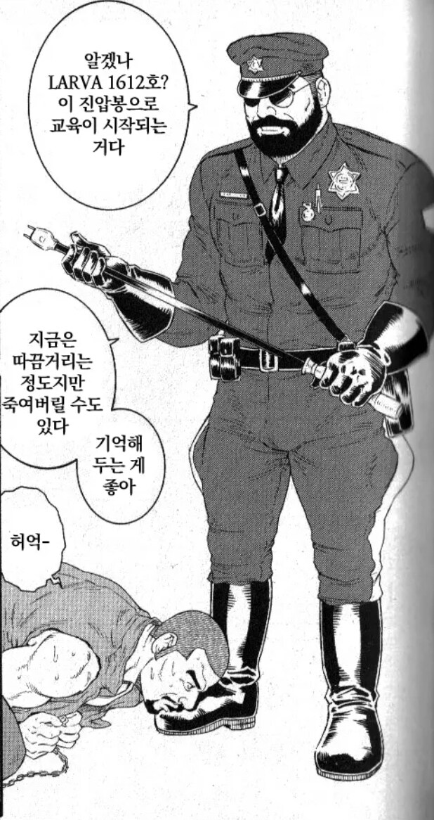 범죄자에 대해 교화를 중시하는 이유_2.jpg