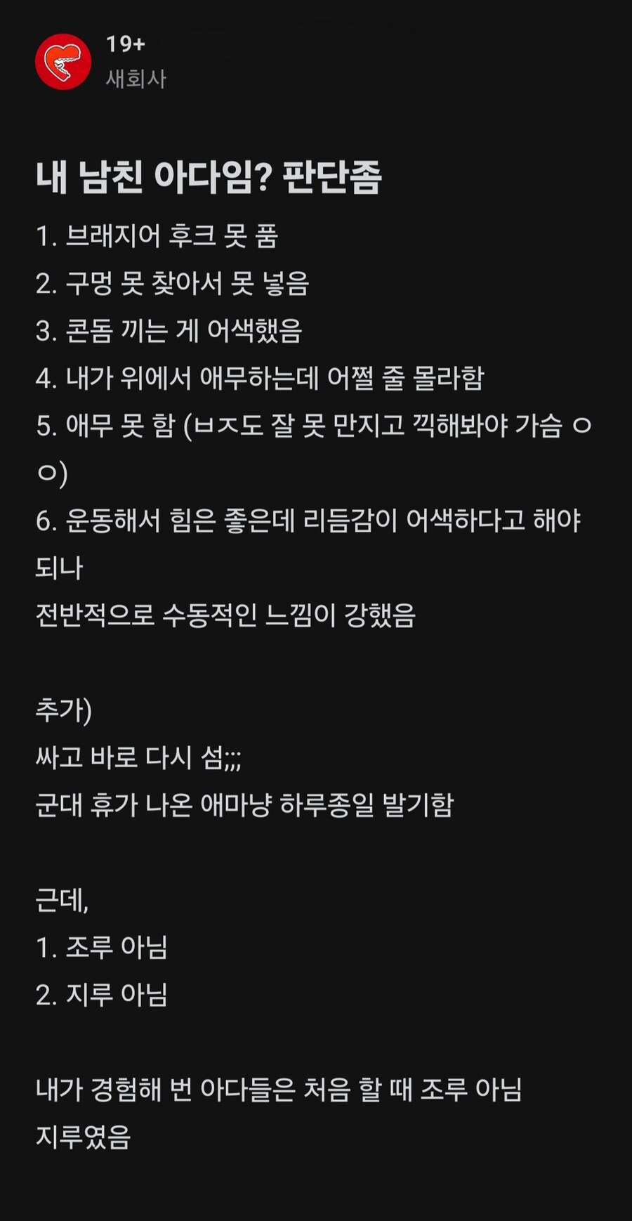 남자가 순결을 지키면 멸시받는 세상_1.jpg