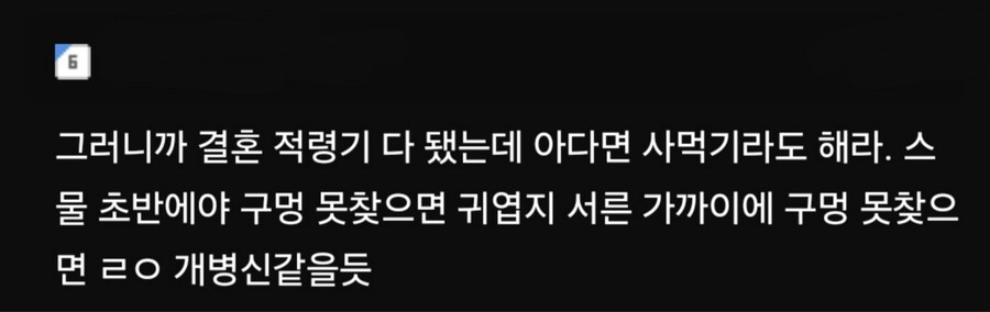 남자가 순결을 지키면 멸시받는 세상_2.png