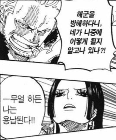 원피스 정신력 최상위권 중장_2.jpg