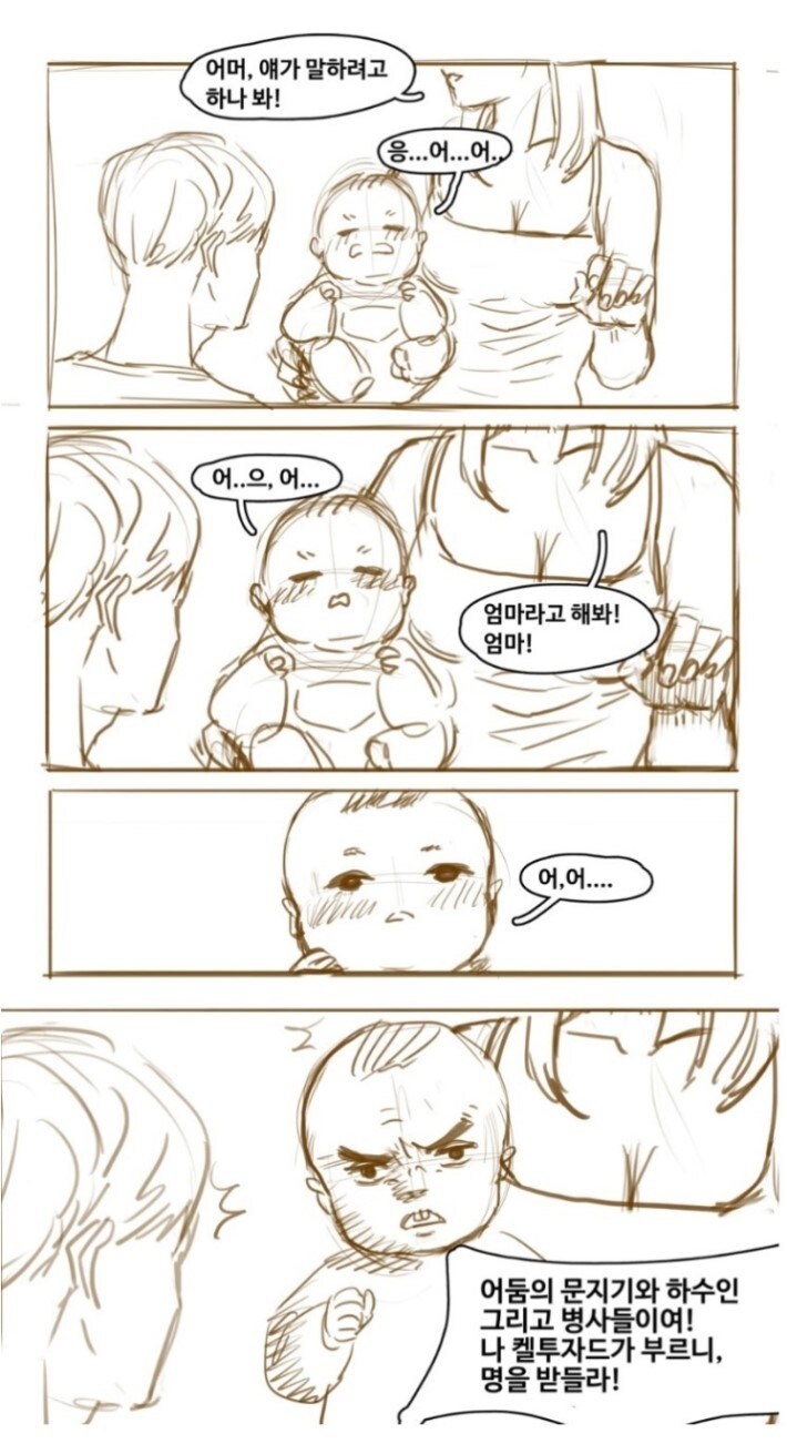 인생 2회차 아기_1.jpg