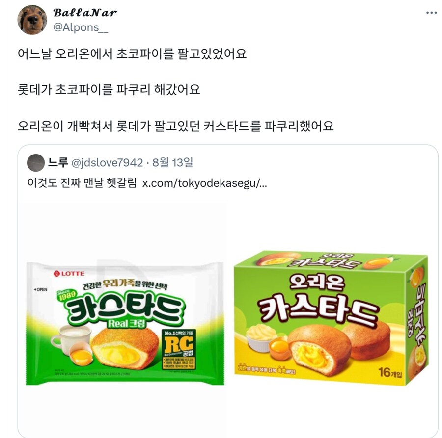 돌고도는 회사 간의 카피 제품_1.png