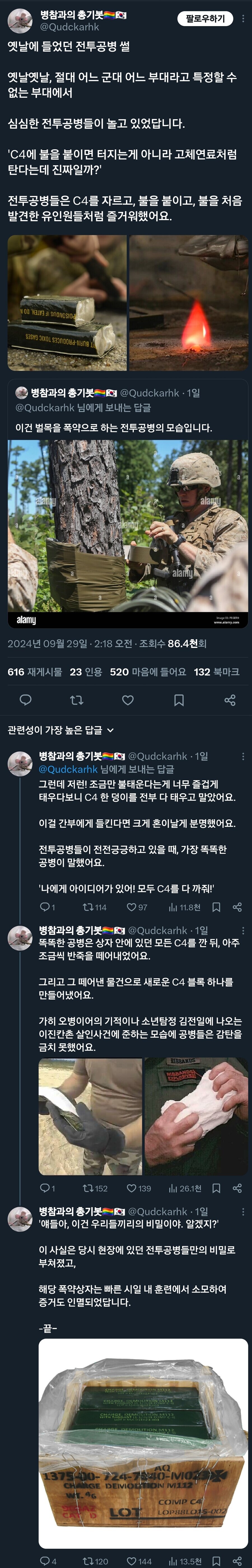 육군에서 제일 학력이 높다는 공병부대의 이야기_1.jpg