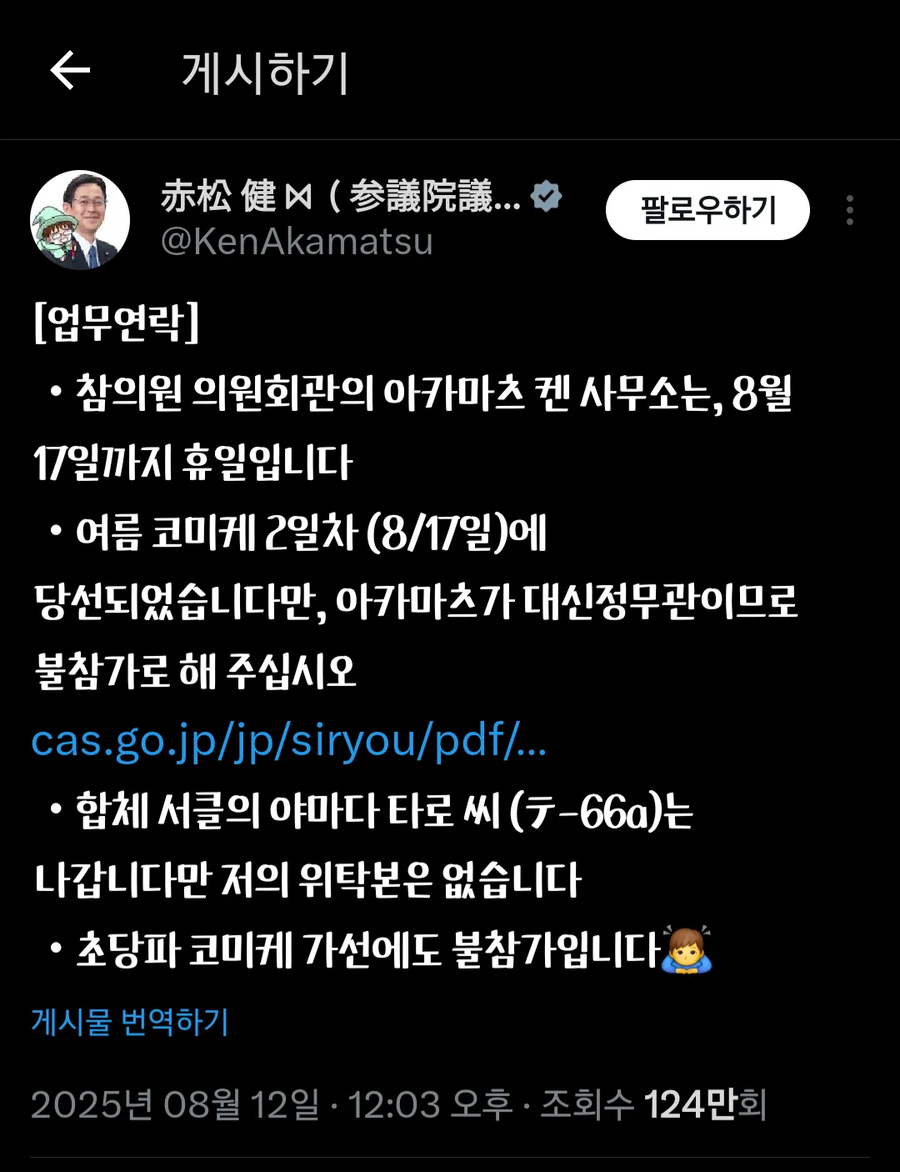 코미케 불참 사유 레전드_1.webp