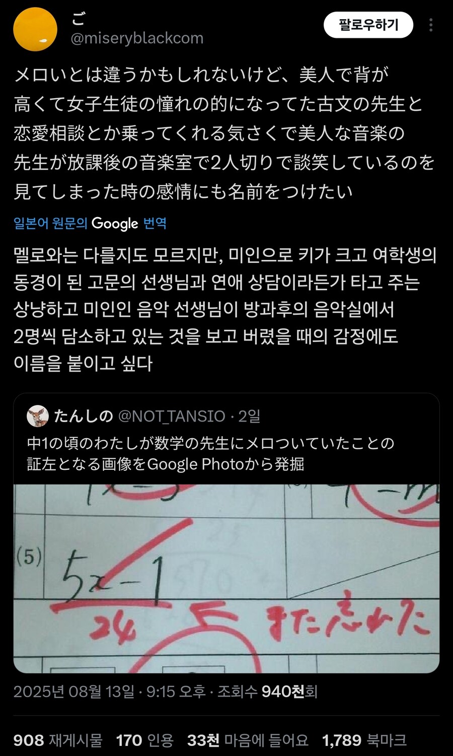 사춘기 여학생을 절정시키는 이름모를 감정_1.jpg