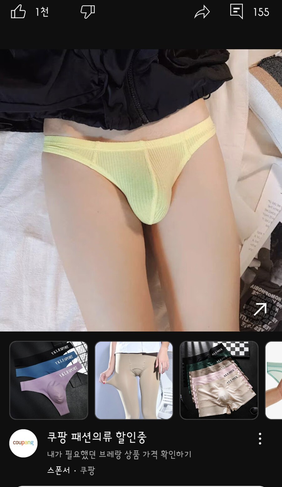 이건 맹세코 내 검색기록과 관련이 없는 광고임_1.png