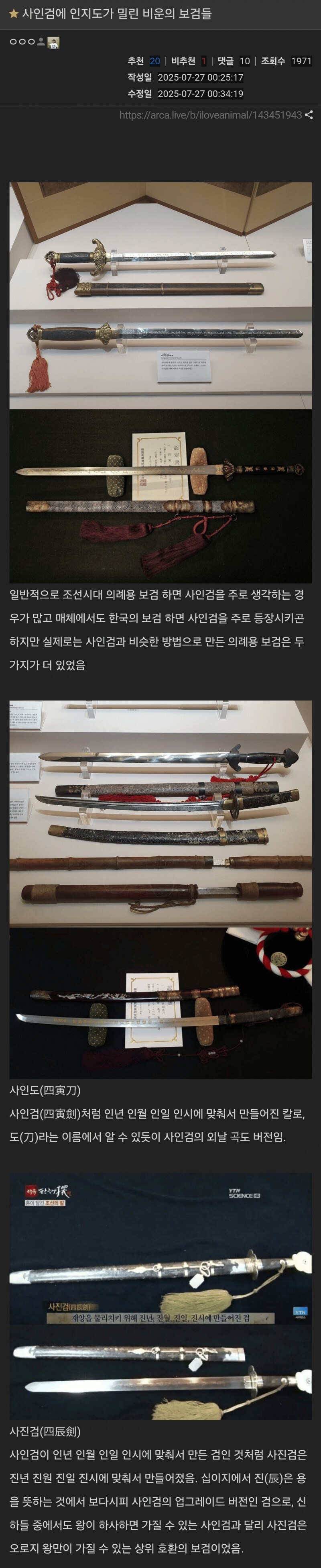 사인검에 인지도가 밀린 비운의 보검들_1.jpg