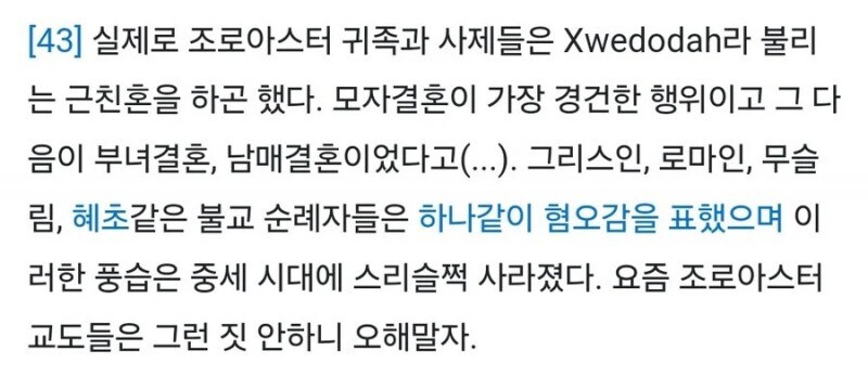 신라 스님 혜초가 극혐한 풍습_1.jpg