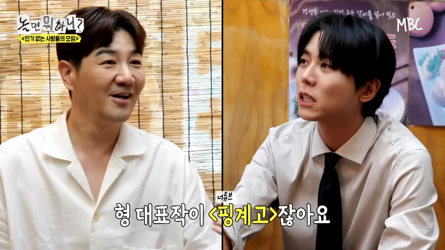 데뷔 30년차 배우의 대표작이 핑계고_1.png
