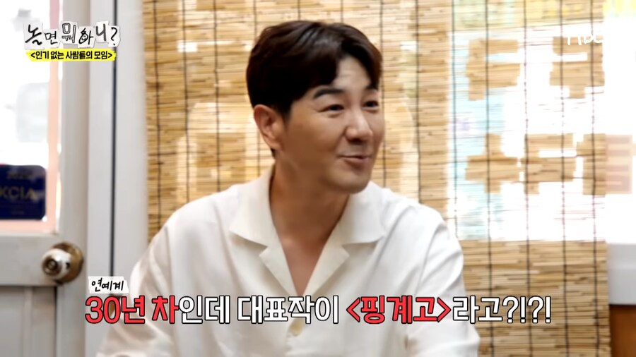 데뷔 30년차 배우의 대표작이 핑계고_3.png