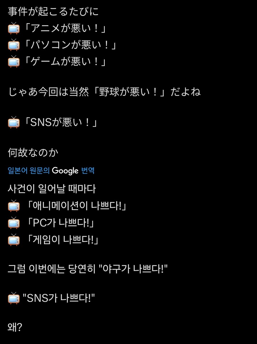 고시엔 학폭사건 대강 결론_1.jpg