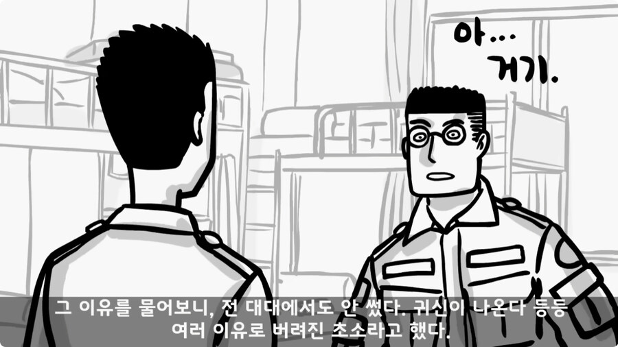 [공포] 버려진 초소.jpg_9.jpg