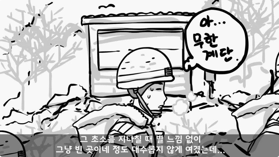 [공포] 버려진 초소.jpg_10.jpg